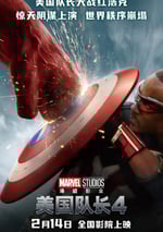 2025年美國科幻片《美國隊長4》BD國英雙語中英雙字