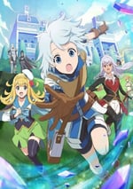 2025年日本動漫《使人誤解的工房主～關于原英雄隊伍的雜役人員，實際上除了戰鬥能力外全是SSS的故事～》連載至12