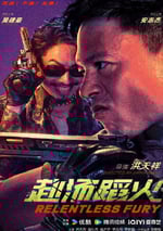 2025年國産動作片《赴湯蹈火》HD國語中英雙字