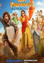 2025年印度喜劇片《鹽和樟腦》HD印地語中字