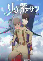 2025年日本動漫《利維坦號戰記》全12集
