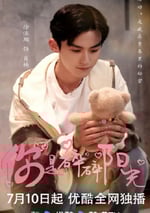 2025年國産大陸電視劇《你是碎碎陽光》全15集