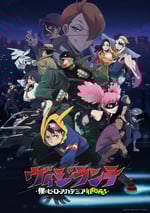 2025年日本動漫《正義使者 -我的英雄學院之非法英雄-》連載至13