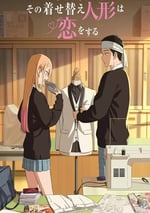 2025年日本動漫《更衣人偶墜入愛河 第二季》全12集