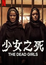 2025年墨西哥電視劇《少女之死》全6集