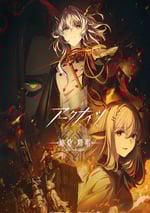 2025年日本動漫《明日方舟：焰燼曙明》全10集