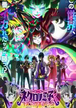 2025年日本動漫《死靈之子的宇宙恐怖秀》全12集