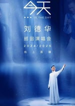 2025劉德華線上演唱會HD國語中字