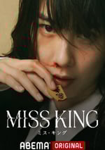 2025年日本電視劇《王將英雌》連載至05