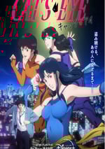 2025年日本動漫《貓眼叁姐妹》連載至02