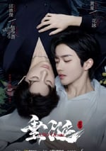 2025年中國台灣電視劇《垂涎》連載至15