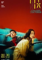 2025年國産愛情片《7天》HD國語中英雙字