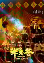 2025年國産喜劇片《半個老爸》HD國語中字