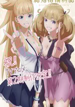 2025年日本動漫《婚戒物語 第二季》連載至01