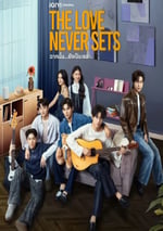 2025年泰國電視劇《愛如永晝》連載至02