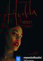 2025年美國劇情片《海達》HD英語中字