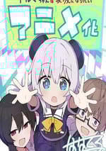 2025年日本動漫《少女型兵器想要成爲家人》連載至01