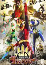 2025年日本動漫《頭號戰隊豪獸者》連載至33