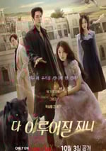 2025年韓國電視劇《許願吧，精靈》全13集