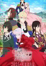 2025年日本動漫《最後可以再拜托您一件事嗎》連載至02