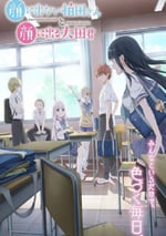 2025年日本動漫《不動聲色的柏田小姐與喜形于色的太田君》連載至01