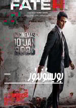 2025年印度動作驚悚片《法特赫》HD印地語中字