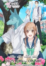 2025年日本動漫《跨越種族與你相戀》連載至03