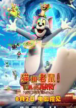 2025年國産動畫片《貓和老鼠：星盤奇緣》HD國語中英雙字