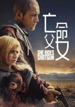 2025年美國劇情片《亡命父女》HD英語中字