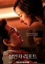 2025年韓國7.0分犯罪片《殺人者報告》HD中英雙字