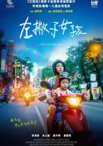 2025年中國台灣劇情片《左撇子女孩》HD國英雙語中字