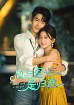 2025年國産大陸電視劇《風與星光是歸途》全24集