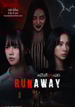 2025年泰國電視劇《逃靈噬影》連載至06