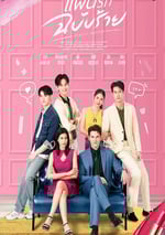 2025年國産大陸電視劇《邪惡愛計》連載至01