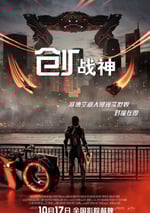 2025年美國6.2分動作片《創：戰神 》HD中英雙字