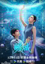 2025年國産大陸電視劇《暖城》連載至12