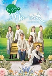 2023年中国香港电视剧《你好，我的大夫》连载至15