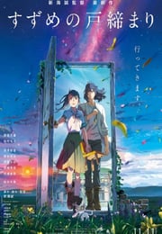 2022年日本7.3分动画片《铃芽之旅》BD中英双字