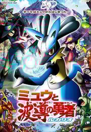 2005年日本经典动画片《精灵宝可梦：梦幻与波导的勇者 路卡利欧》蓝光三语中字