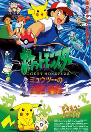1998年日本经典动画片《精灵宝可梦：超梦的逆袭》蓝光三语中字