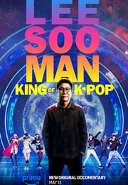 2025年韩国纪录片《李秀满：韩国流行音乐之王》HD英语中字