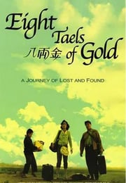 1989年中国香港经典喜剧片《八两金》蓝光国粤双语中字