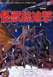 1968年日本经典科幻片《战龙哥斯拉之怪兽总进击》蓝光日语中字