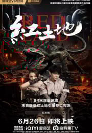 2025年国产科幻片《红土地》HD国语中字