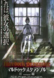 2010年日本经典动画片《壳中少女：压缩》蓝光日语中字