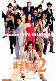 2003年中国香港经典喜剧片《新扎师妹2》蓝光国粤双语中字