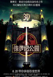 1993年美国经典科幻片《侏罗纪公园》蓝光国英双语中英双字
