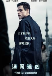 2025年美国惊悚片《谍网追凶》HD中英双字
