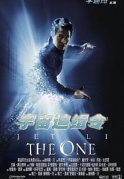 2001年美国经典科幻片《宇宙追缉令》蓝光国英双语中英双字