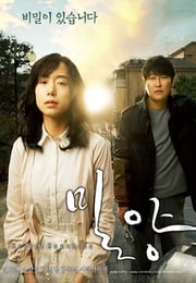 2007年韩国经典剧情片《密阳》蓝光韩语中字